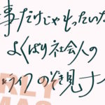 【12/11】a-con presents Early X’mas Partyを開催します