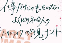 【12/11】a-con presents Early X’mas Partyを開催します