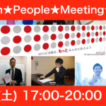 6/21(土) 16:00- ★a-con★People★Meeting★Party